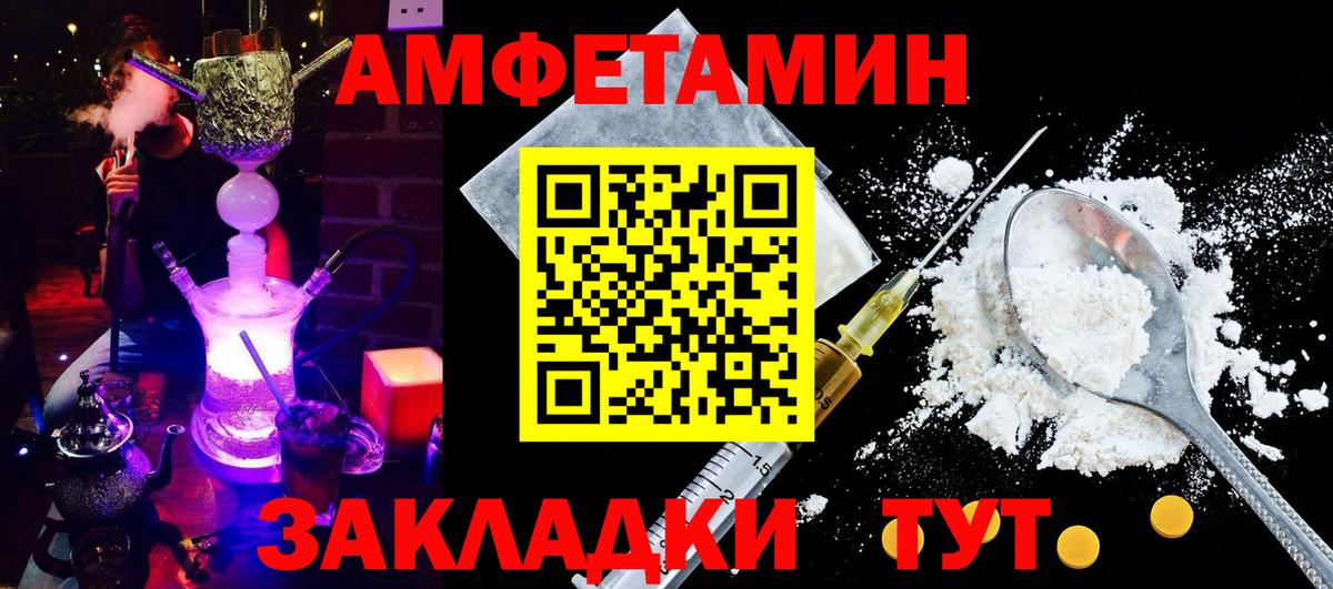 Корсаков  Amphetamine  Вход с VPN  АМФ  Amphetamine 97% 