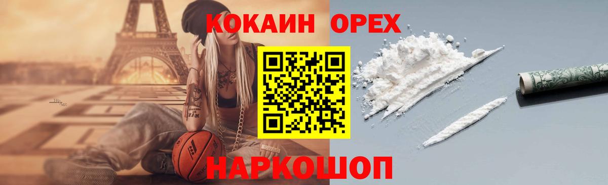 COCAIN FishScale Корсаков