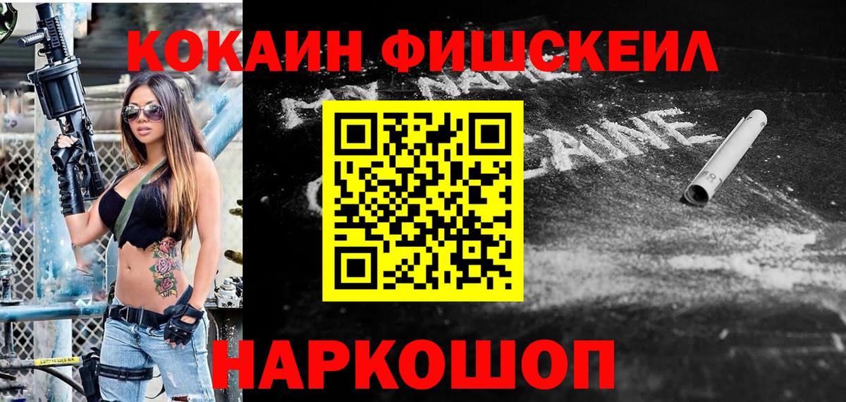 Кокаин 99%  Вход с VPN  Корсаков 