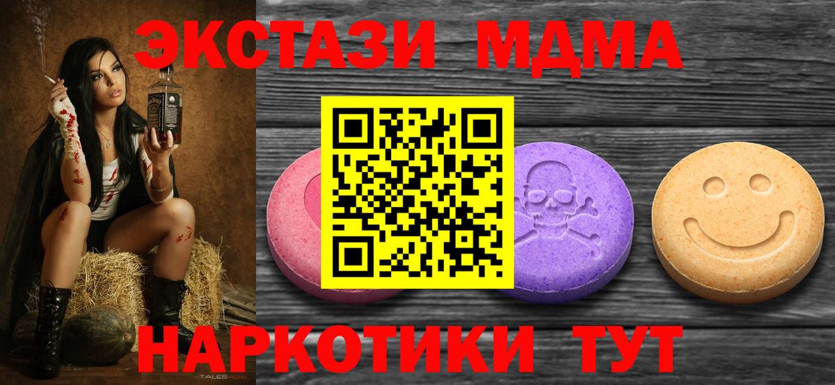 Ecstasy 280 MDMA  Вход с VPN  Ecstasy Punisher  Экстази  Корсаков 