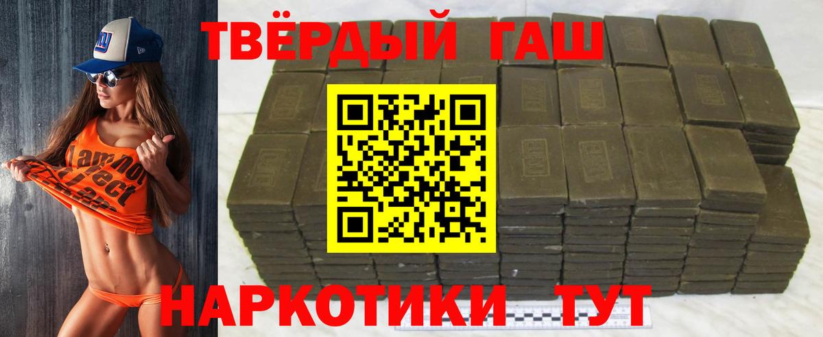 как найти наркотики  ГАШИШ  Гашиш 40% ТГК  Вход с VPN  ГАШИШ Premium  Корсаков 
