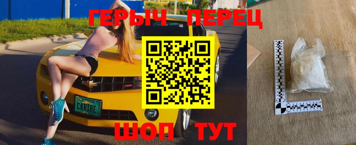 Героин  Вход с VPN  Корсаков  Героин Афган 