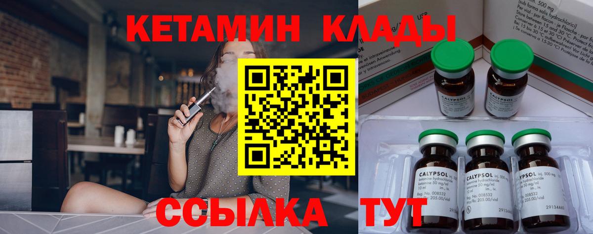 Кетамин ketamine Корсаков