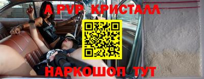 стафф Ипатово