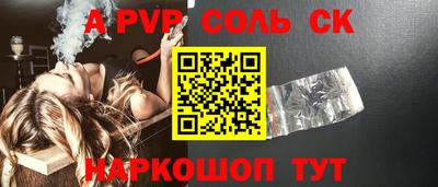 стафф Ипатово