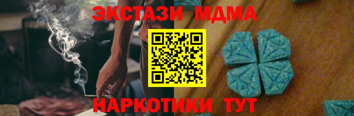 Корсаков  МДМА Molly  Вход с VPN  МДМА  МДМА кристаллы 