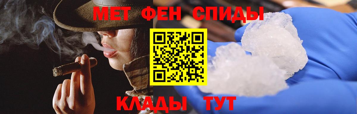 МЕТАМФЕТАМИН Декстрометамфетамин 99.9% Корсаков