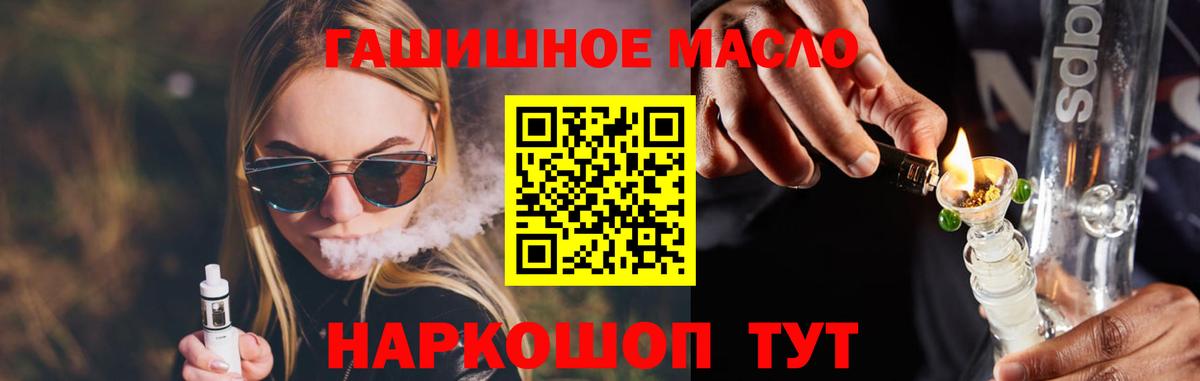 ТГК вейп с тгк  Вход с VPN  Корсаков 
